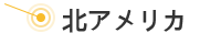 日语