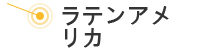 日语