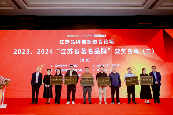 喜报!江苏必赢网络游戏平台集团获《江苏省质量诚信品牌企业评价公例》集体尺度草拟单元、2023年获得首批“江苏省驰名品牌”(图4) 喜报!江苏必赢网络游戏平台集团获《江苏省质量诚信品牌企业评价公例》集体尺度草拟单元、2023年获得首批“江苏省驰名品牌”(图4)